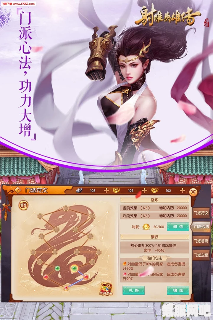 射雕手游名琴绿绮的获得方法