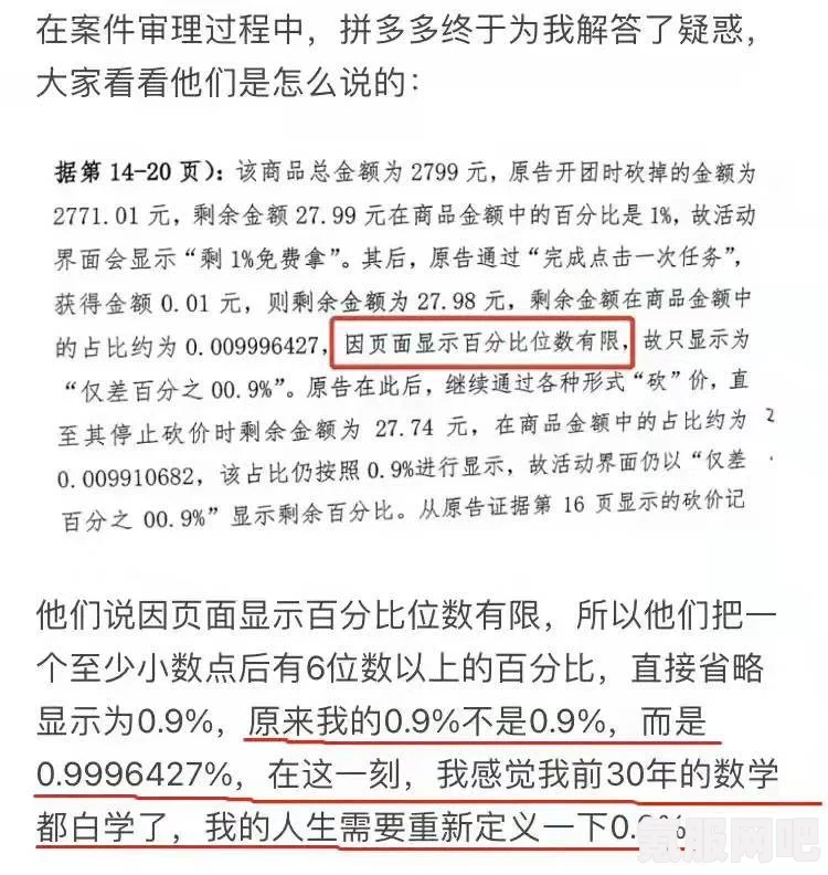 揭秘拼多多砍价背后的真相，小数点后的秘密与回应质疑