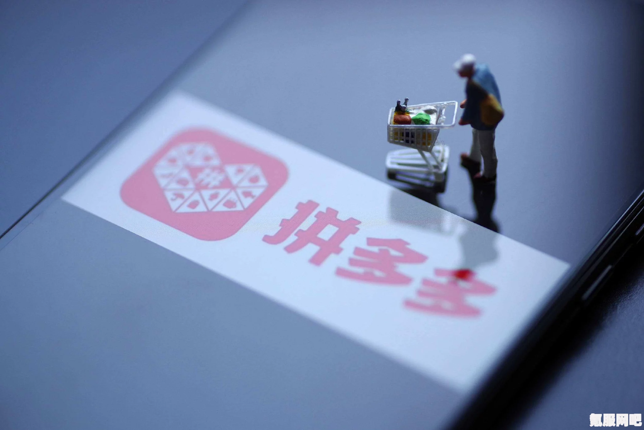 揭秘拼多多砍价背后的真相，小数点后的秘密与回应质疑