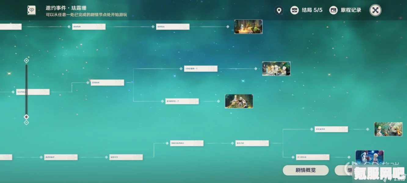 原神最优解成就攻略，一步步带你达成目标