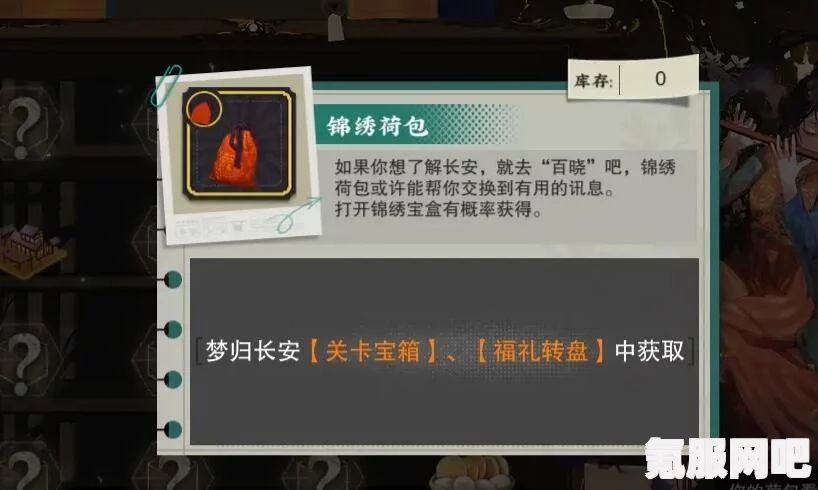 物华天宝，梦归长安—活动第三章宝箱攻略与问答