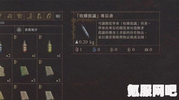 龙之信条2，随从专长技能书的获取途径详解