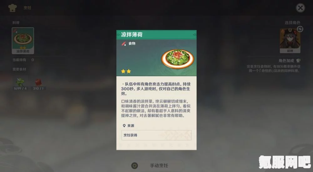 原神3.5新增成就一览，探索新版本，收获新荣誉