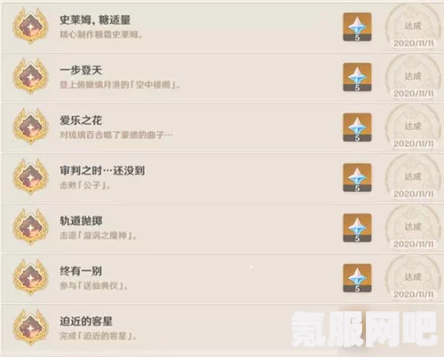 原神3.5新增成就一览，探索新版本，收获新荣誉
