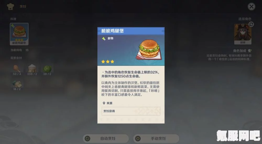 原神3.5新增成就一览，探索新版本，收获新荣誉
