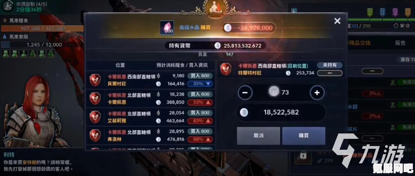 黑沙手游世界贸易攻略，最大化收益策略与贸易派遣纪录详解指南