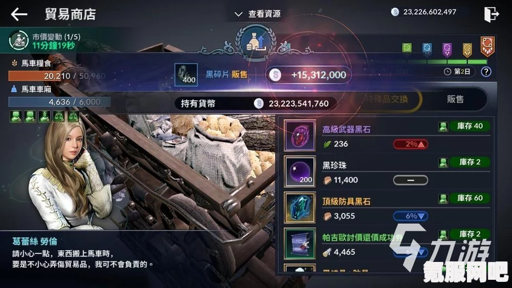 黑沙手游世界贸易攻略，如何派遣收益最大化与贸易派遣纪录表详解