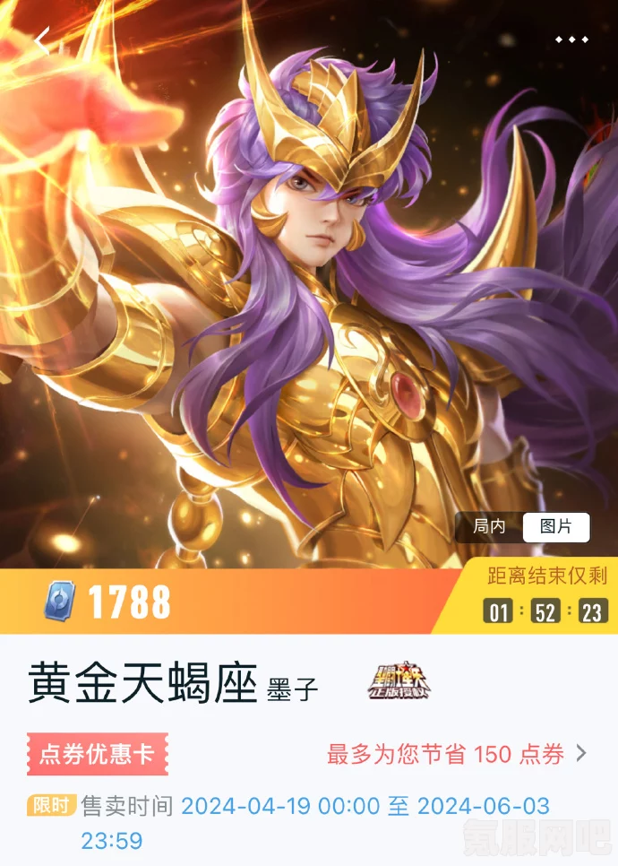 王者荣耀墨子黄金天蝎座皮肤价格详解及问答环节