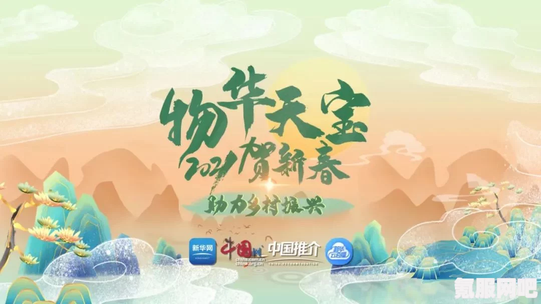 物华天宝地新貌，公测活动全景深度解析