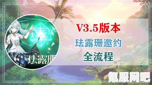 原神珐露珊邀约任务全结局攻略详解
