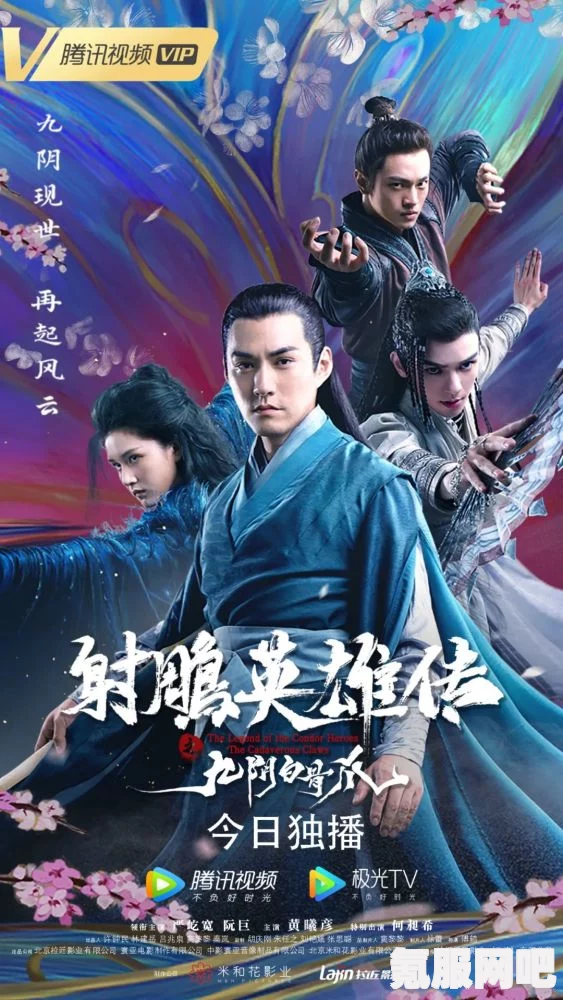 射雕白昙夜幽攻略收集与问答环节全解析