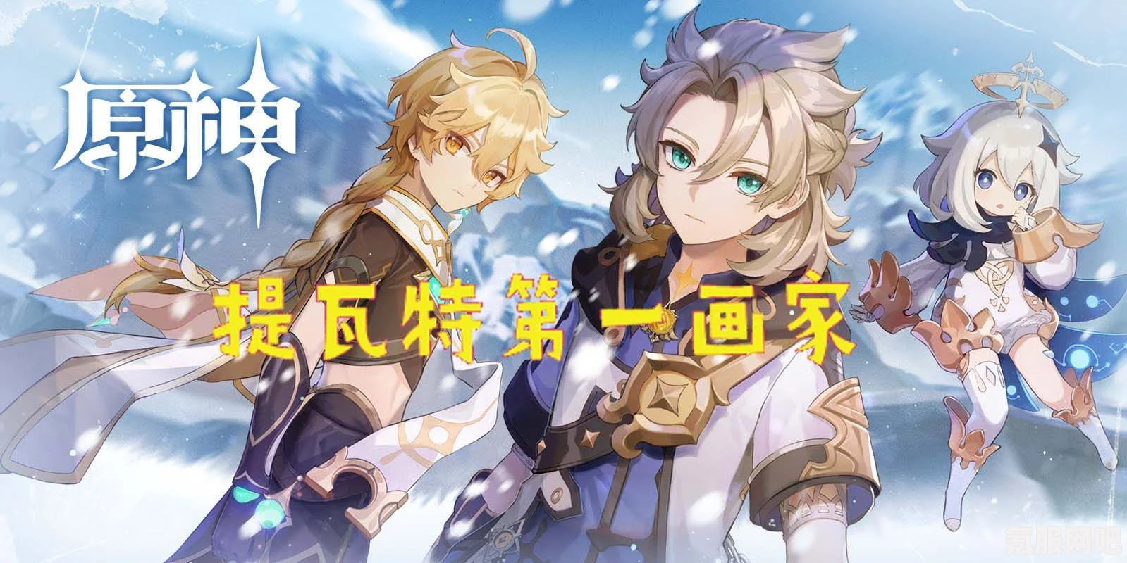 揭秘原神描改，深度探索动画魅力之源