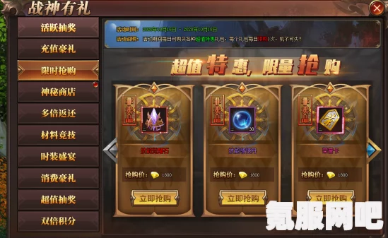 战神4，神秘神话之力套装的获取指南及外观属性一览