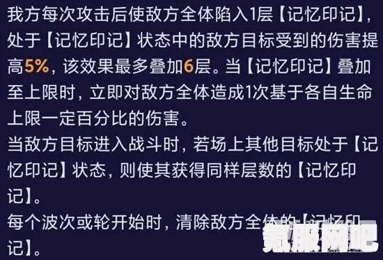 崩坏星穹铁道2.1版本混沌与记忆紊流BUFF机制深度解析