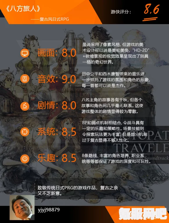八方旅人2，五重塔的试炼任务攻略及问答环节