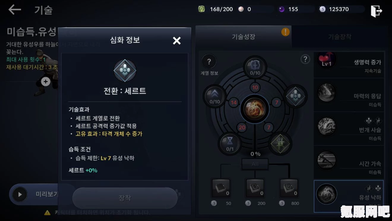 黑沙手游泰坦技能顺序指南与配置攻略详解