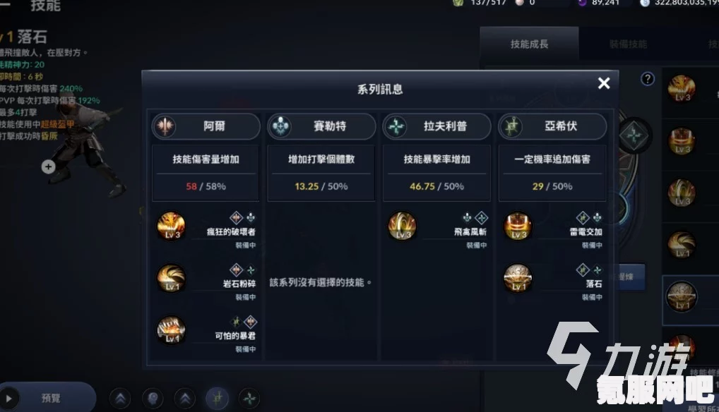黑沙手游泰坦技能顺序详解与配置策略