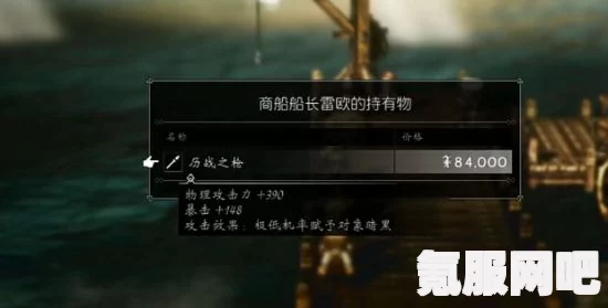 八方旅人2，历战之盾的获取攻略与指南