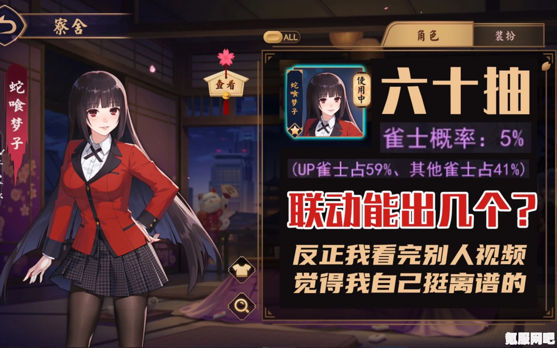 雀魂新雀士小野寺七羽获取攻略及问答环节