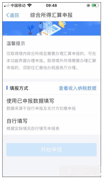 个税汇算启动，你是补税还是享受退税权益？