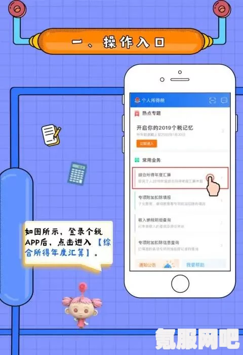 个税汇算开始，你是补税还是退税？