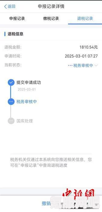 个税汇算开始，你是补税还是退税？