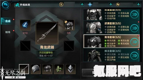 战神4，防御者套装的获取方法与外观属性详解