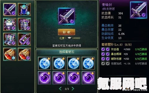 战神4，防御者套装的获取方法与外观属性详解