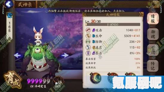 阴阳师修罗鬼童丸斗技阵容推荐及搭配攻略