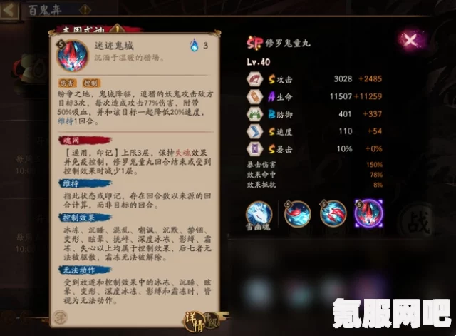 阴阳师修罗鬼童丸斗技阵容推荐及搭配攻略