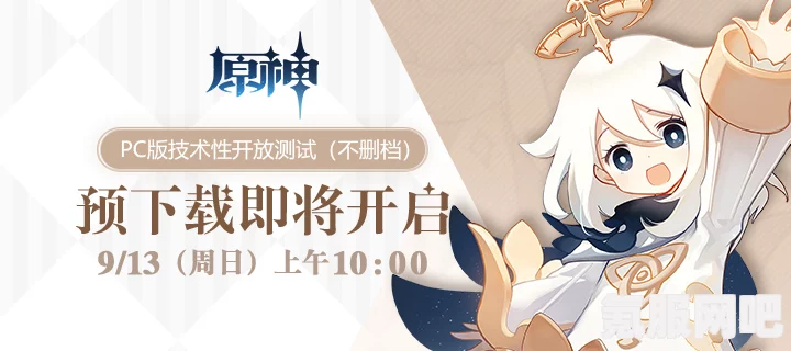 原神3.5版本下载指南，详解地址及常见问题解答