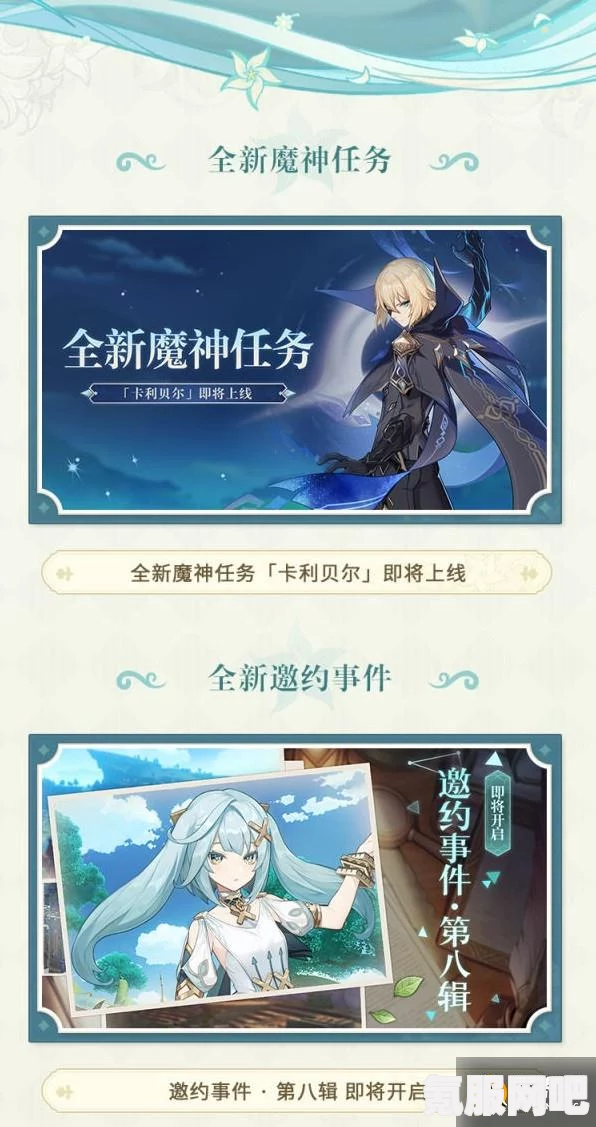 原神3.5版本下载地址详解及常见问题解答