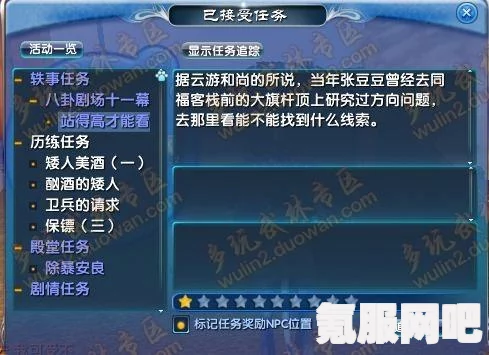 武林闲侠蜀山技能强度详解，技能特性与实战效果分析