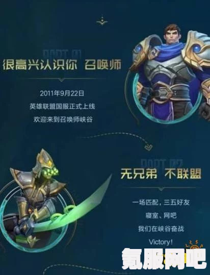 LOL手游暗影岛奇幻夜活动详解与活动时间揭秘