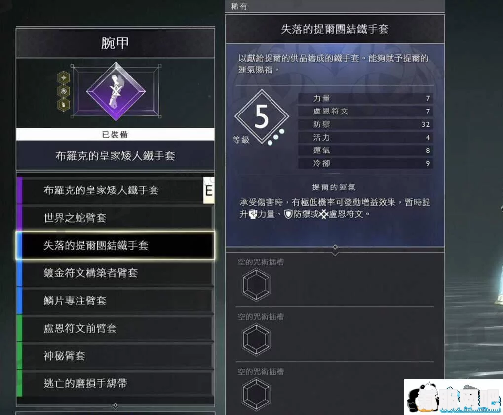 战神4，失落的提尔套装获取攻略与外观属性深度解析