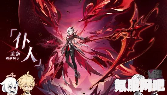 原神4.6版本，仆人阿蕾奇诺角色抽取指南与深度分析