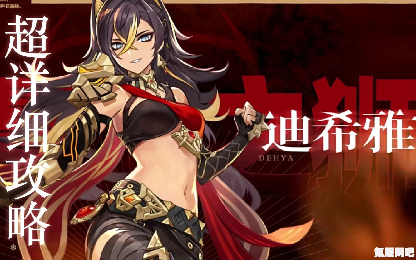 原神迪希雅角色深度攻略，掌握核心技巧，轻松玩转迪希雅