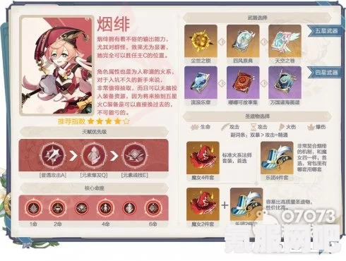 原神3.5上半武器池的卡池解析，是否值得抽取？