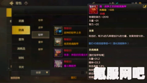 战神4，专注套装的获取方法与外观属性详解