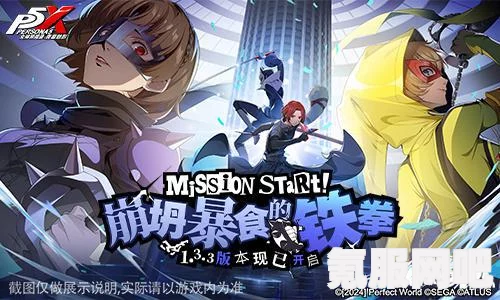女神异闻录夜幕魅影打工攻略，开启打工之旅的秘诀