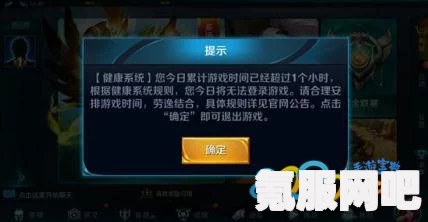 王者荣耀寒假未成年时间限制解析