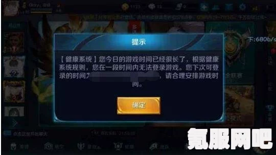 王者荣耀寒假未成年时间限制详解