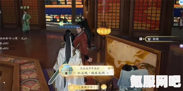 射雕手游，红尘戏俗乐之问成就攻略详解