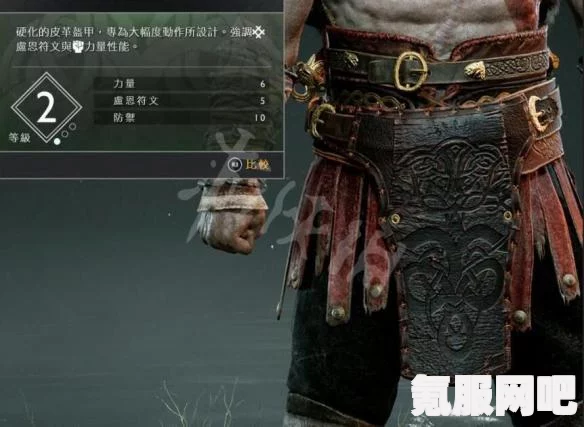战神4狼皮套装的获取方法与外观属性详解