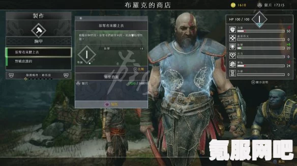 战神4，神秘套装获取攻略与外观属性全面解析