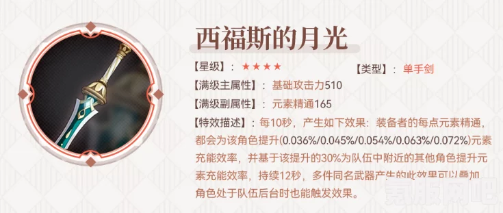 原神西福斯的月光获取攻略