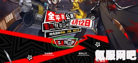 女神异闻录夜幕魅影攒抽攻略，掌握技巧，轻松积累抽奖机会