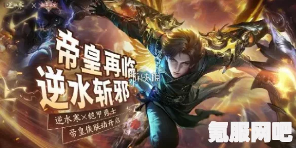 逆水寒手游肯德基联动系列武器探秘，独特魅力全览