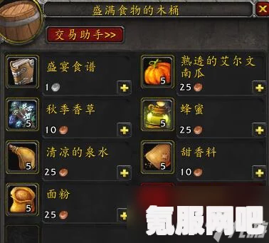 WLK烹饪技能1-450升级攻略，省钱高效的烹饪之路