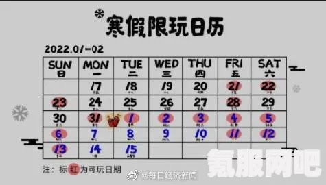 腾讯游戏公布未成年人寒假限玩日历，守护青少年健康成长的科技力量